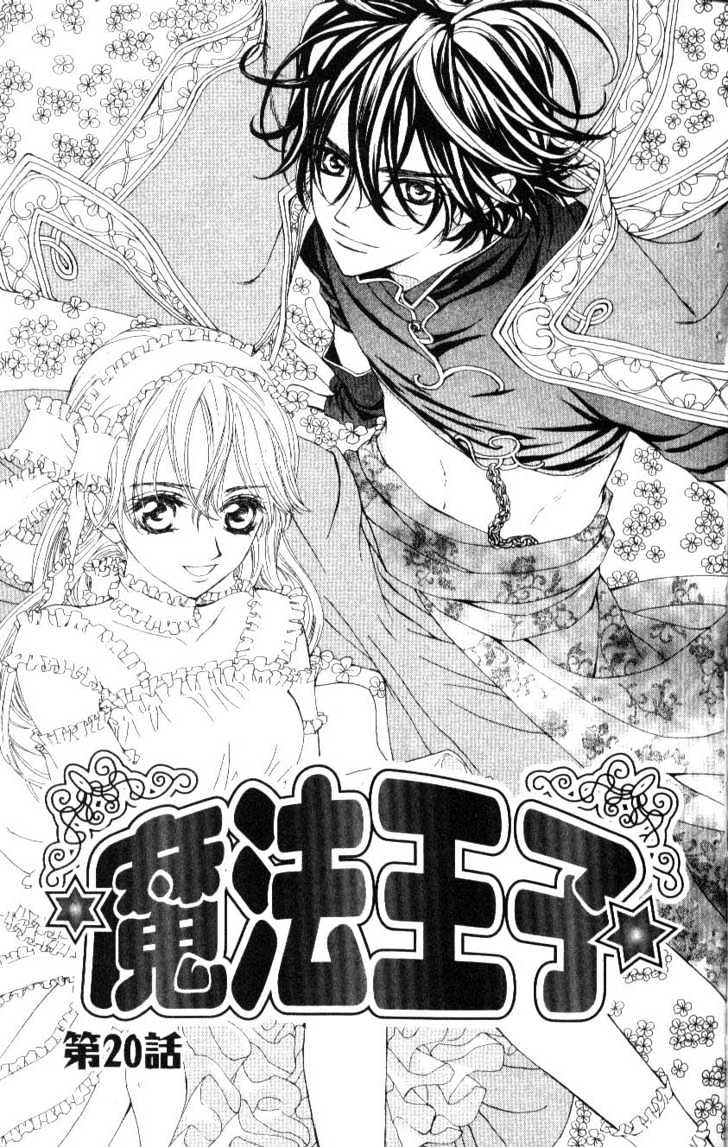 Merupuri Chapter 20 page 1 - Chapter 20