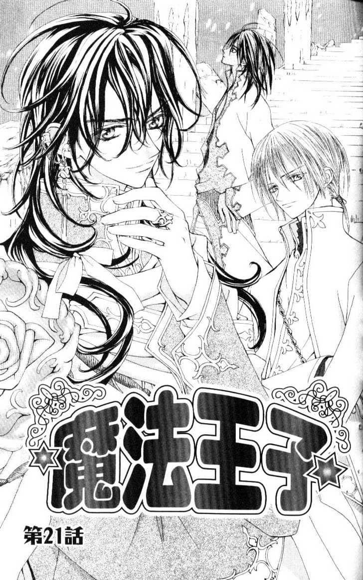 Merupuri Chapter 21 page 1 - Chapter 21