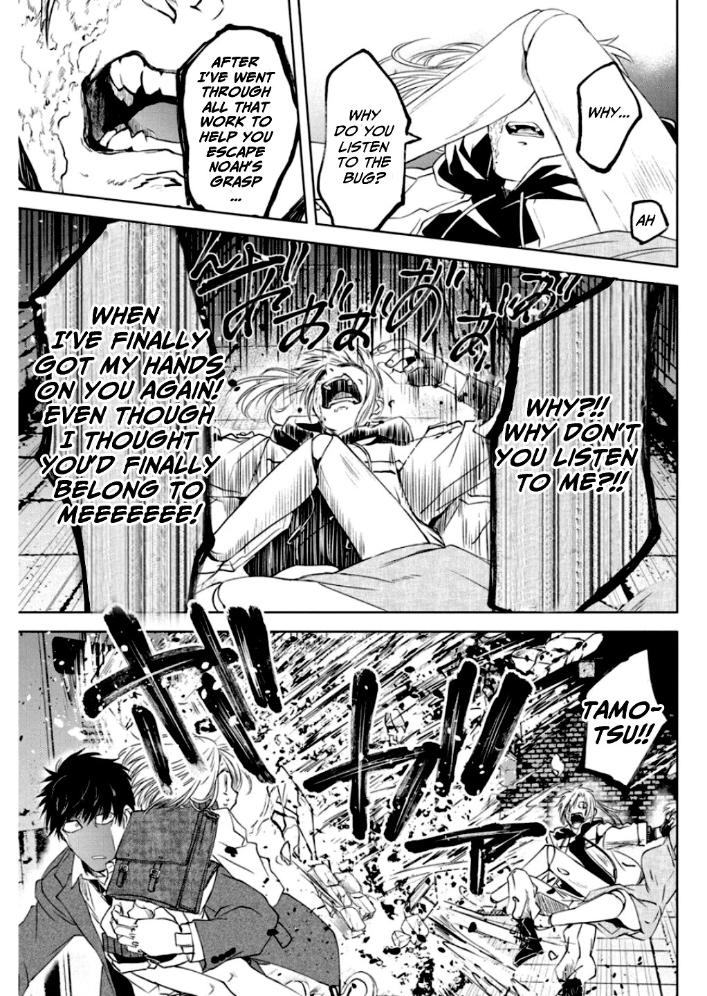 Meshia no Tettsui Chapter 10 page 10 - Chapter 10: Stratagem
