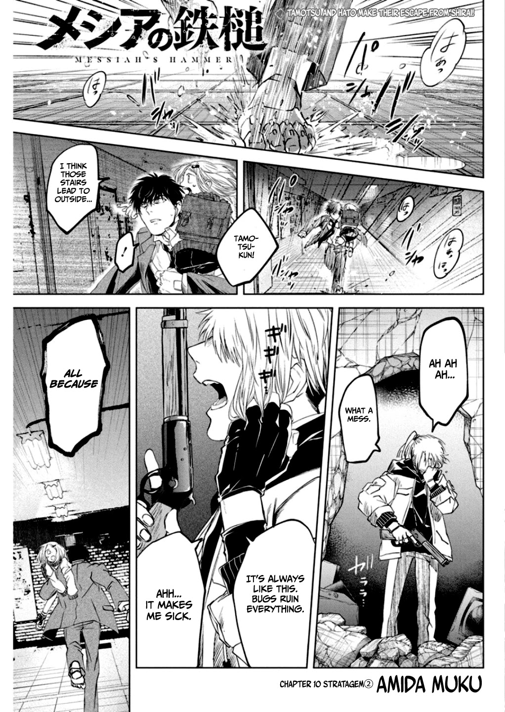 Meshia no Tettsui Chapter 10 page 2 - Chapter 10: Stratagem