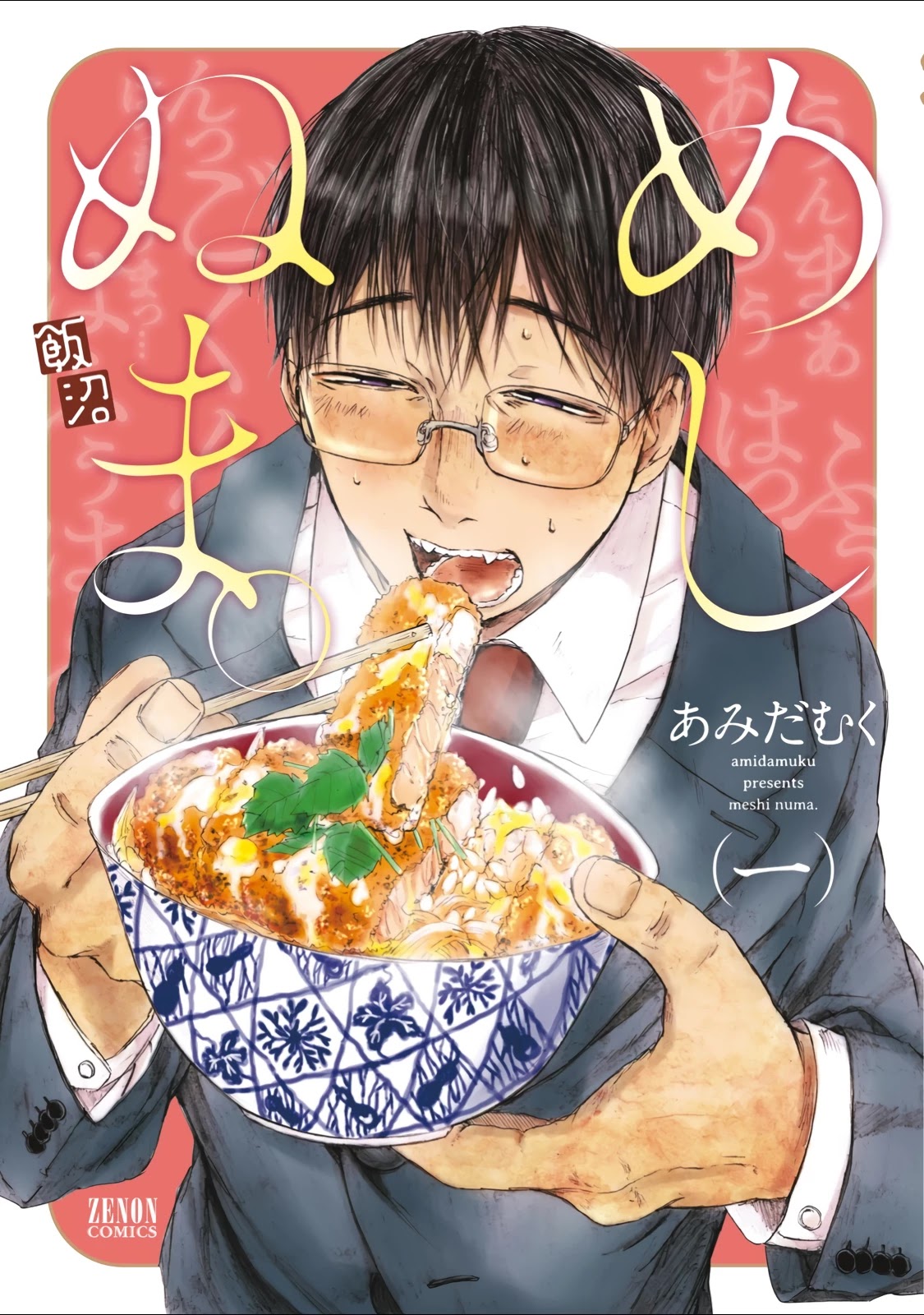Meshinuma Chapter 1 page 1 - Chapter 1: Right, Let's Eat Katsudon...