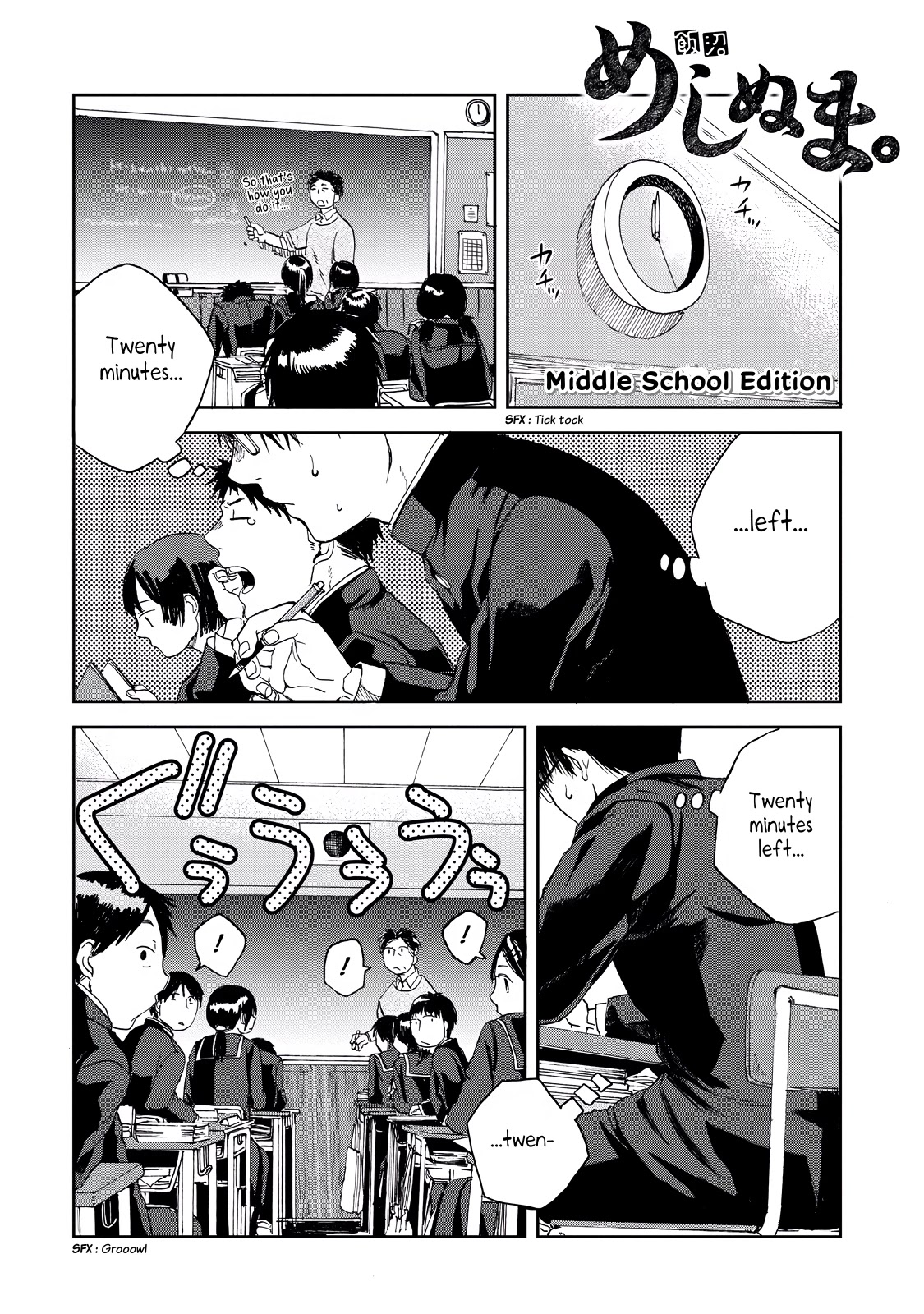 Meshinuma Chapter 13.5 page 1 - Chapter 13.5: Middle School Edition