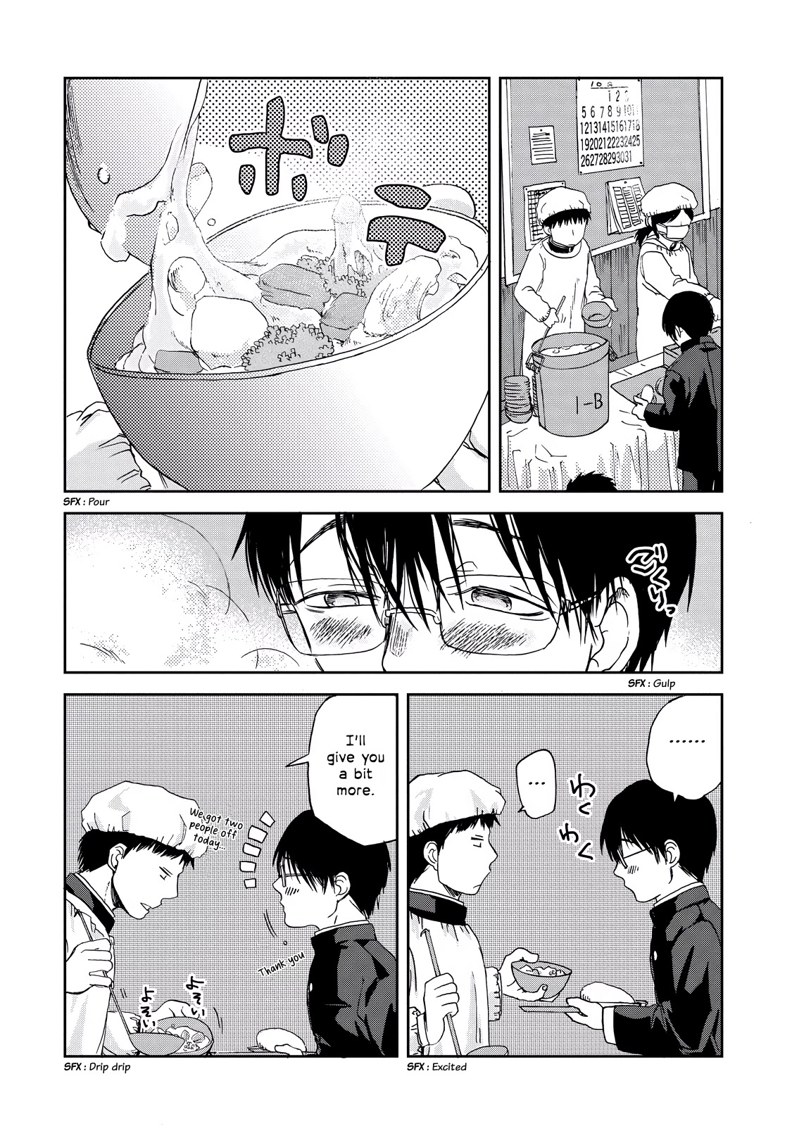 Meshinuma Chapter 13.5 page 3 - Chapter 13.5: Middle School Edition