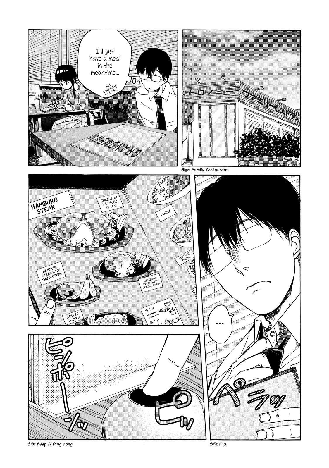 Meshinuma Chapter 14 page 4 - Chapter 14: The Melting... Hamburg Steak