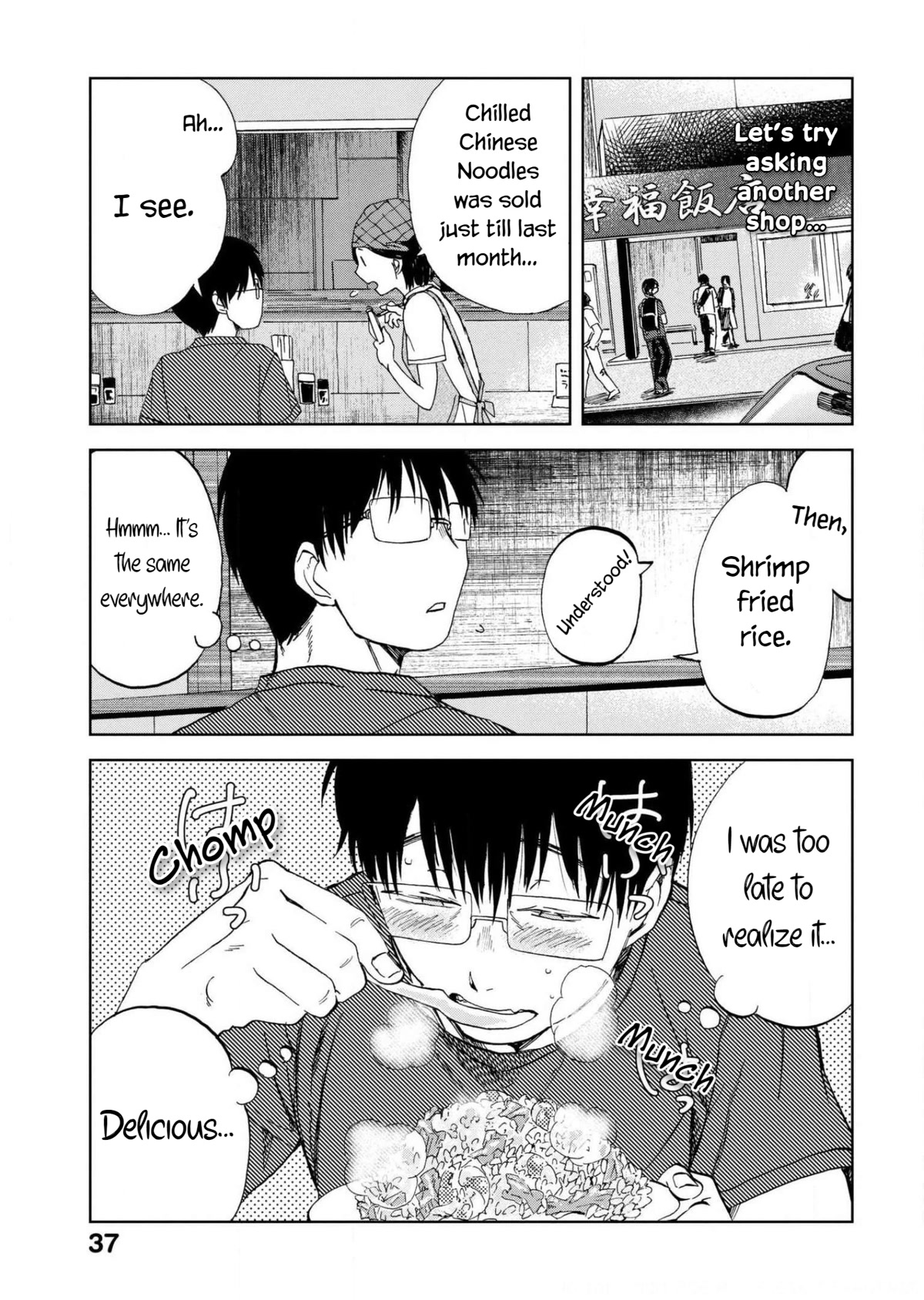 Meshinuma Chapter 56 page 3 - Chapter 56: At the end of summer, Chilled Chinese Noodles are what Iー