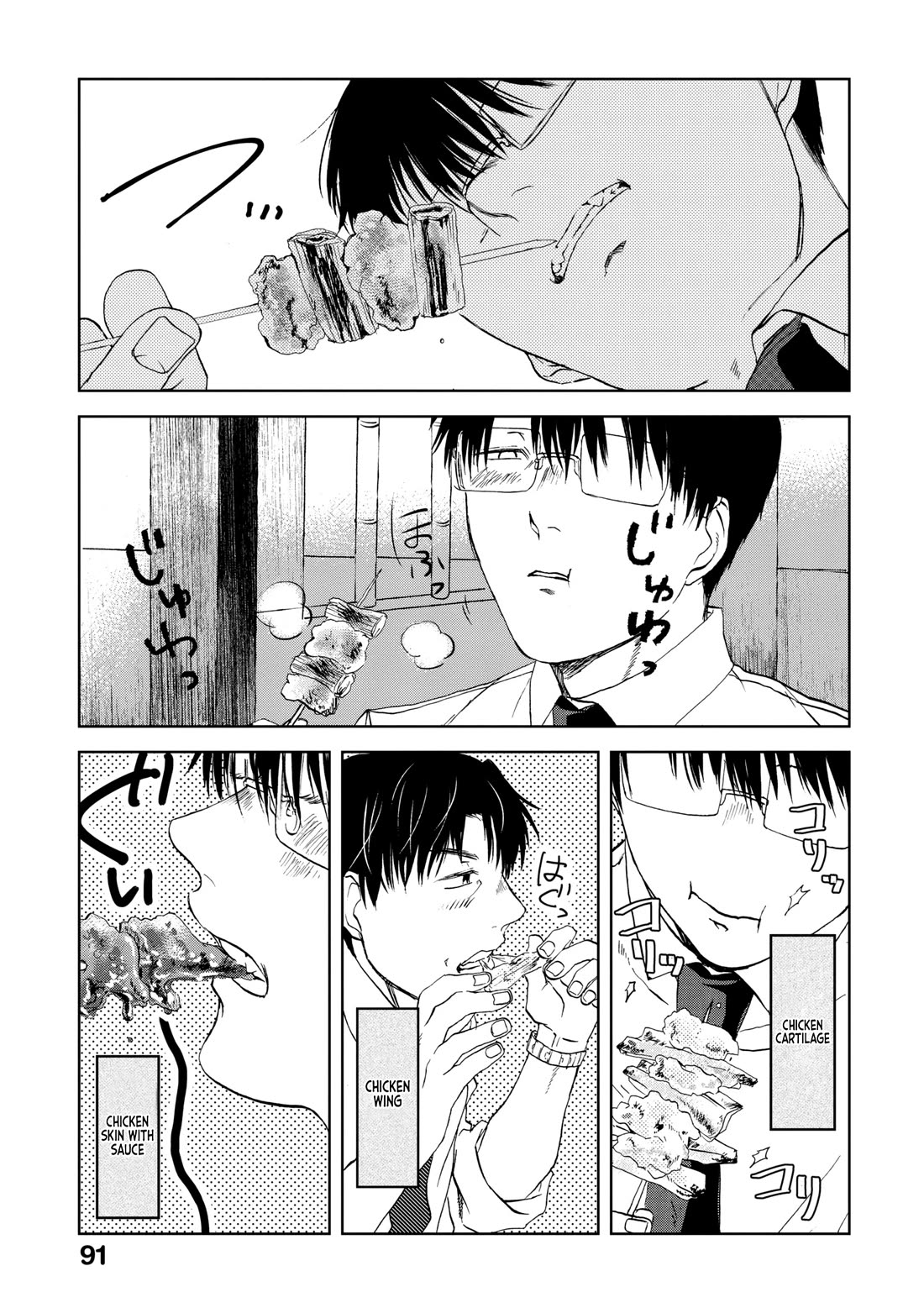 Meshinuma Chapter 62 page 6 - Chapter 62