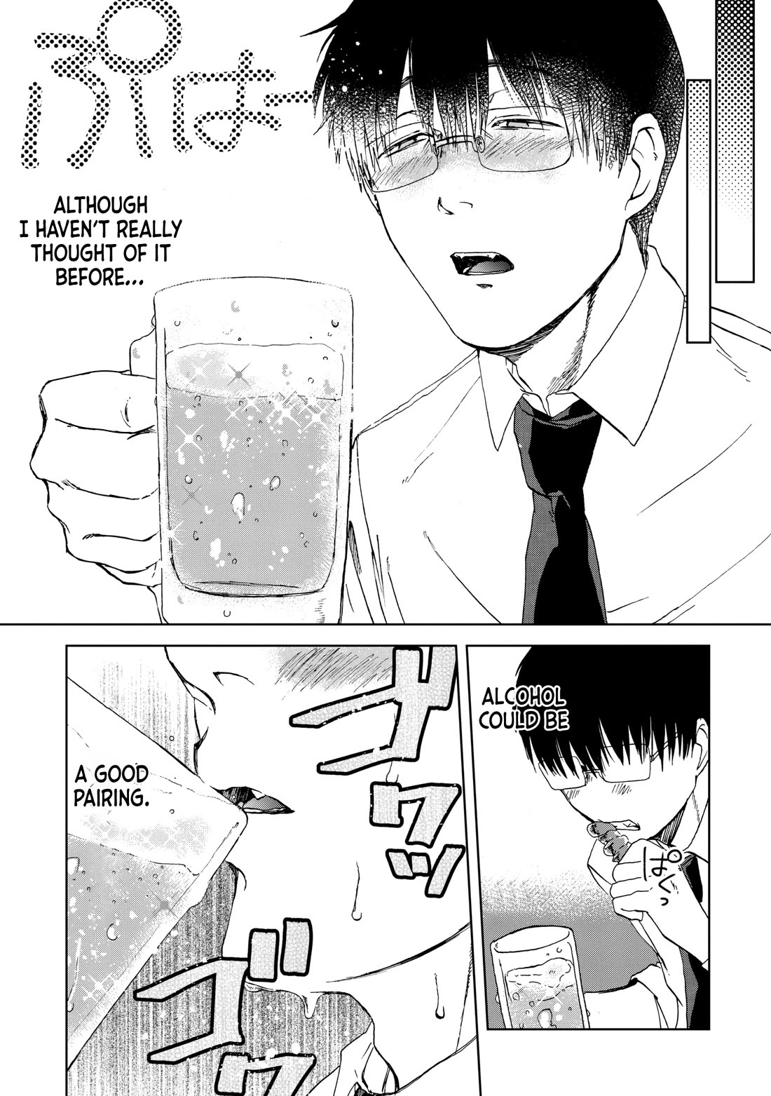Meshinuma Chapter 62 page 8 - Chapter 62