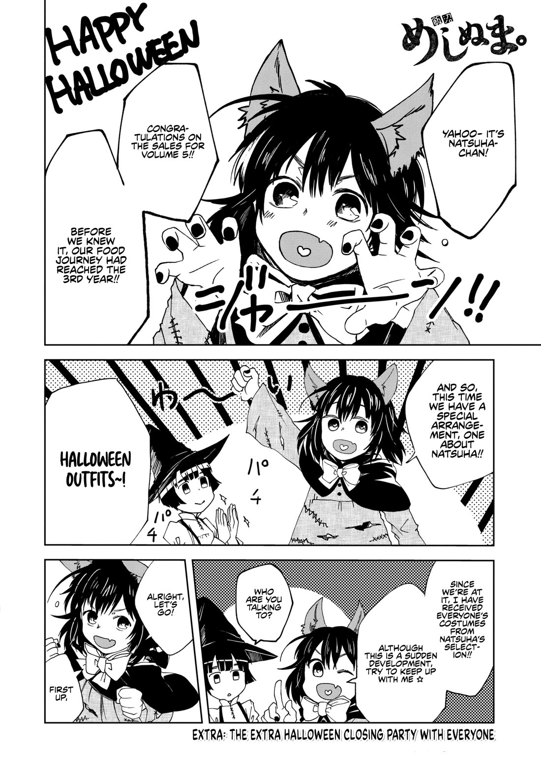 Meshinuma Chapter 65.5 page 2 - Chapter 65.5: THE EXTRA HALLOWEEN CLOSING PARTY WITH EVERYONE