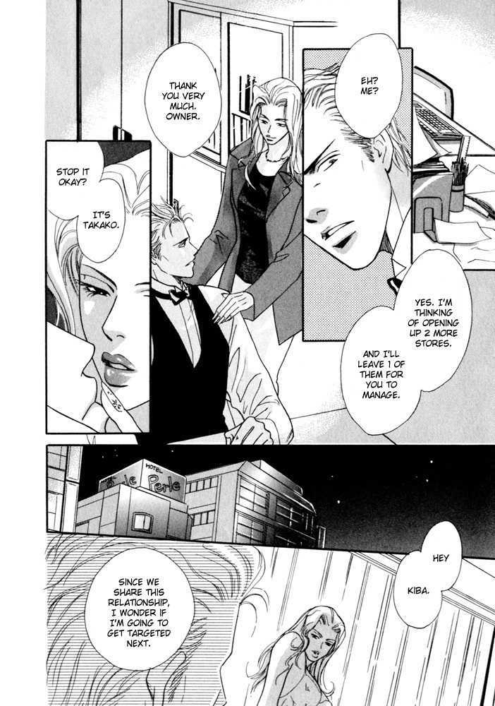 Meshita Mimodaeshi Mune no Uchi Chapter 1 page 10 - Chapter 1 : Story1