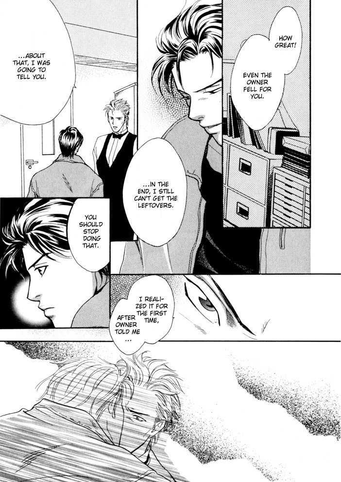 Meshita Mimodaeshi Mune no Uchi Chapter 1 page 15 - Chapter 1 : Story1