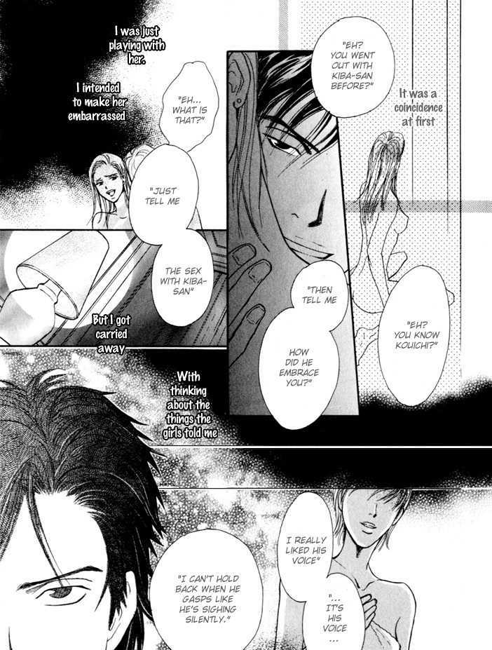 Meshita Mimodaeshi Mune no Uchi Chapter 1 page 7 - Chapter 1 : Story1