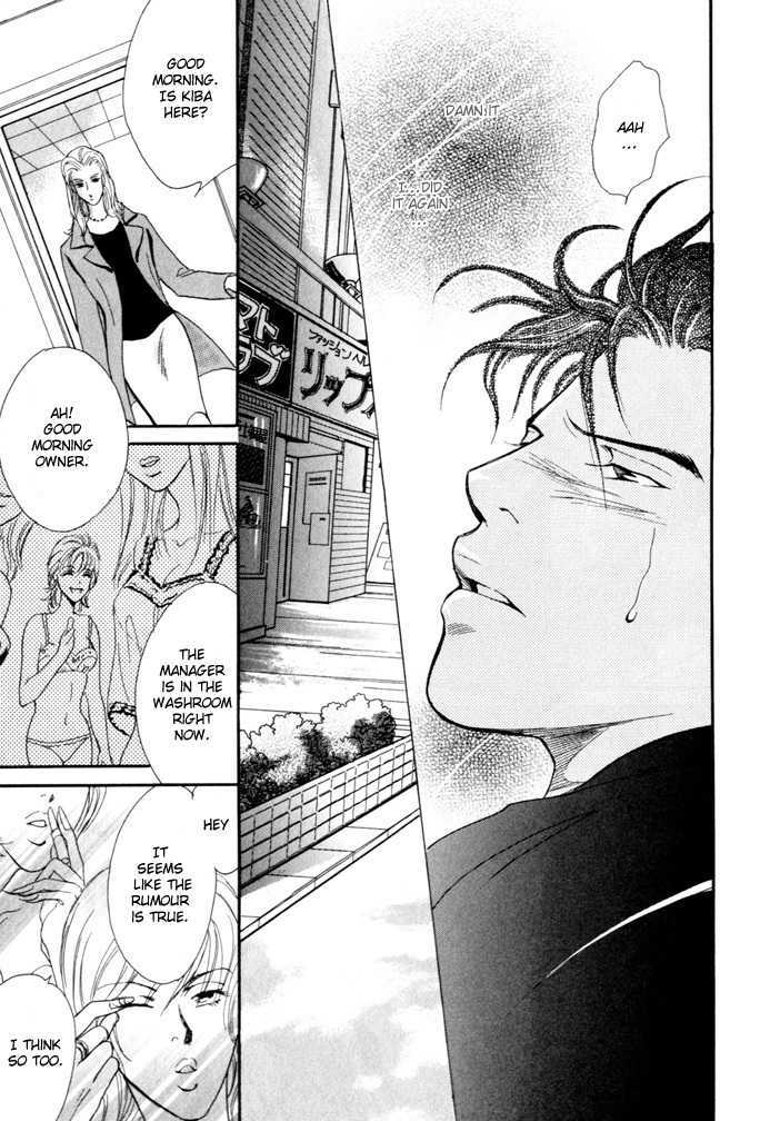 Meshita Mimodaeshi Mune no Uchi Chapter 1 page 9 - Chapter 1 : Story1