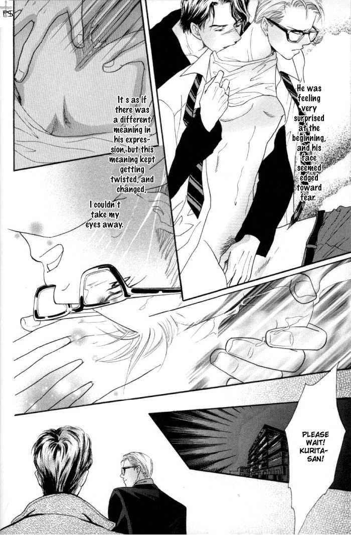 Meshita Mimodaeshi Mune no Uchi Chapter 2 page 13 - Chapter 2 : Escalation