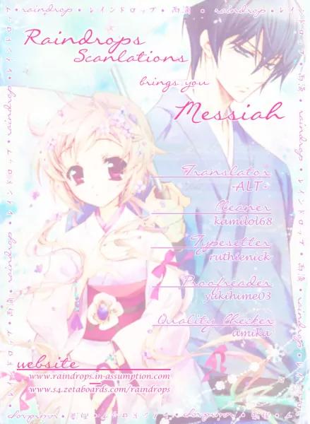 Messiah - Seiiki Ishuu Chapter 0 page 1 - Chapter 0: Prologue