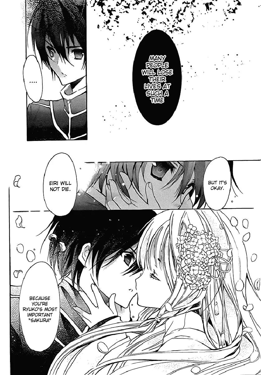Messiah - Seiiki Ishuu Chapter 1 page 11 - Chapter 1
