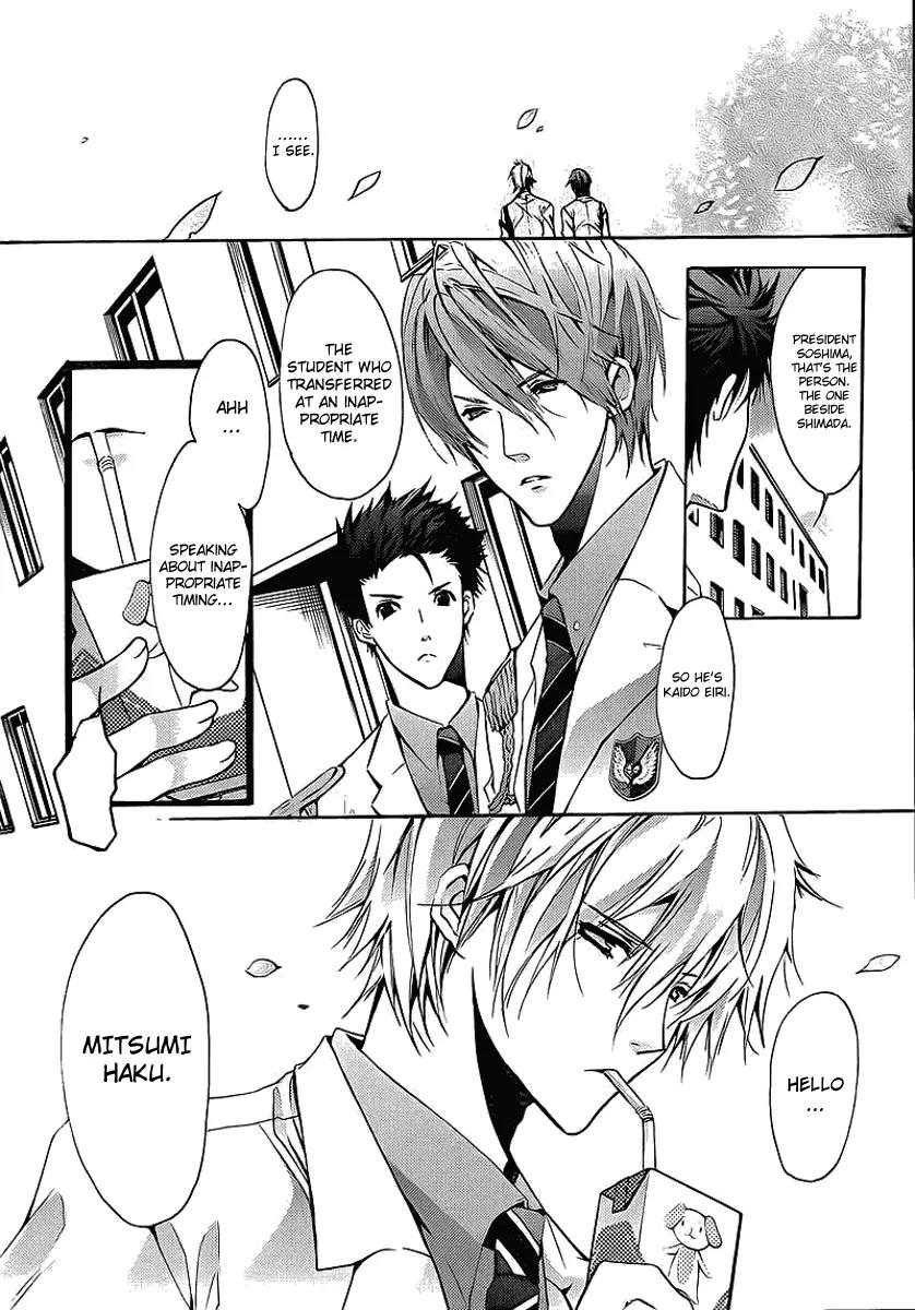 Messiah - Seiiki Ishuu Chapter 1 page 24 - Chapter 1