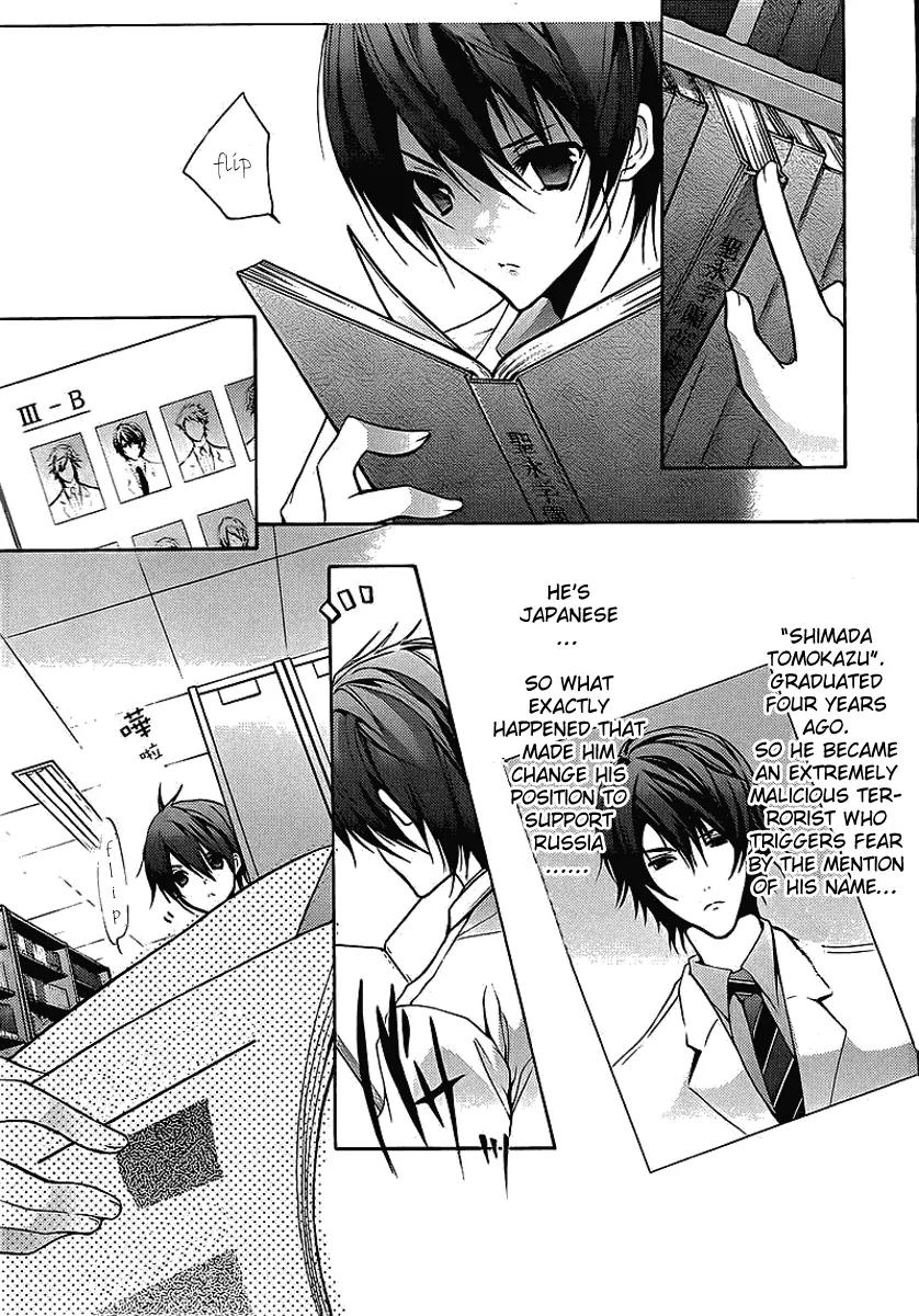Messiah - Seiiki Ishuu Chapter 1 page 27 - Chapter 1