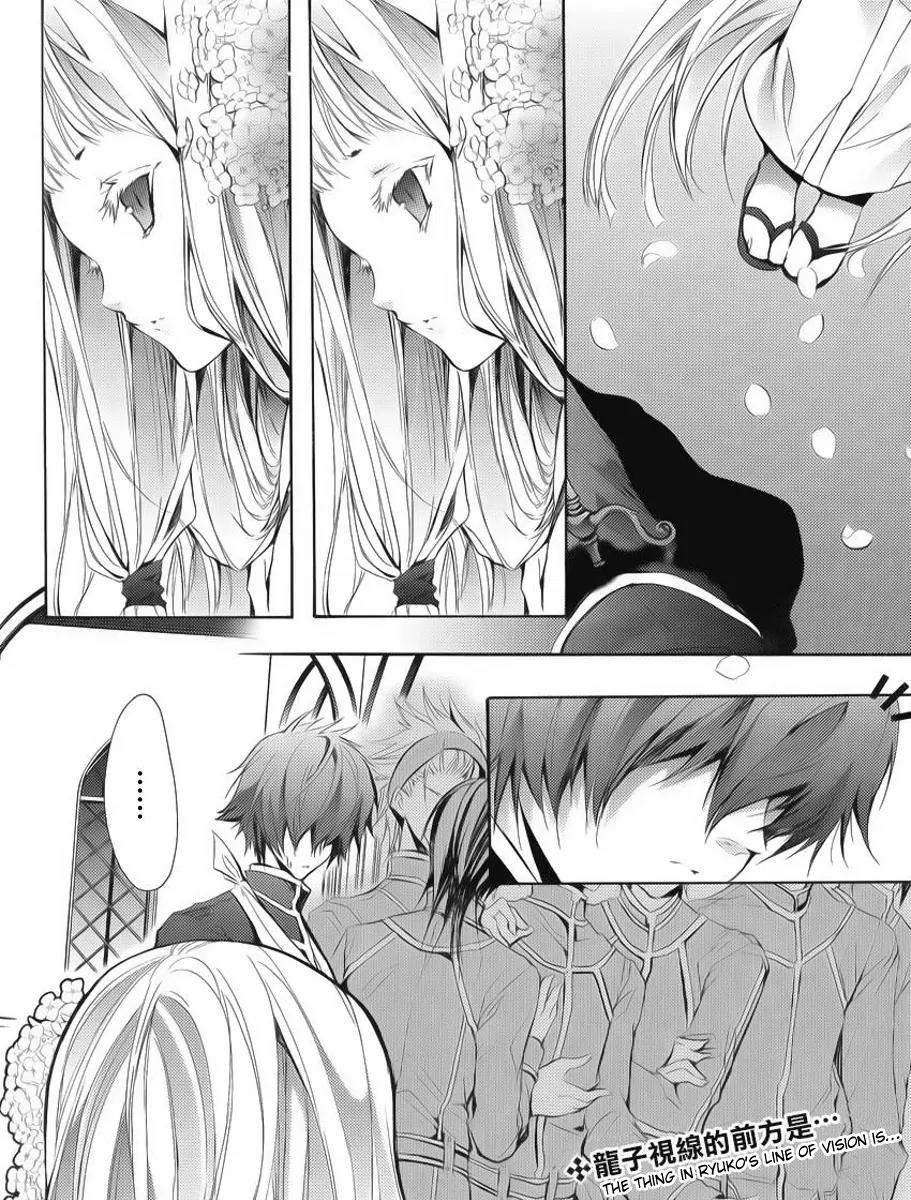 Messiah - Seiiki Ishuu Chapter 2 page 26 - Chapter 2