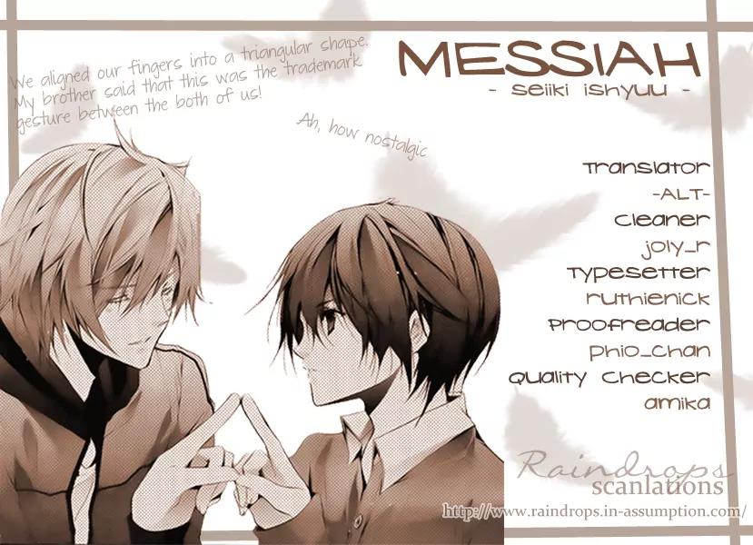 Messiah - Seiiki Ishuu Chapter 3 page 25 - Chapter 3