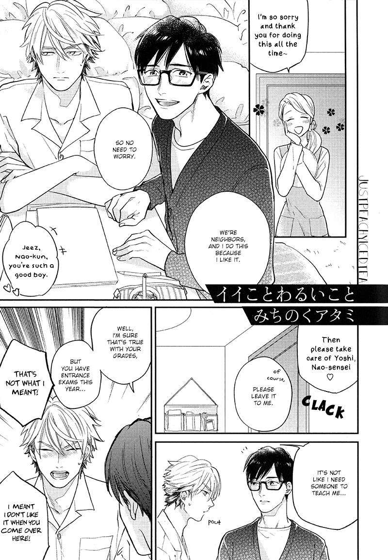Mesu Oniisan Anthology Chapter 2 page 1 - Chapter 2: Good Things Bad Things (by Michinoku Atami)