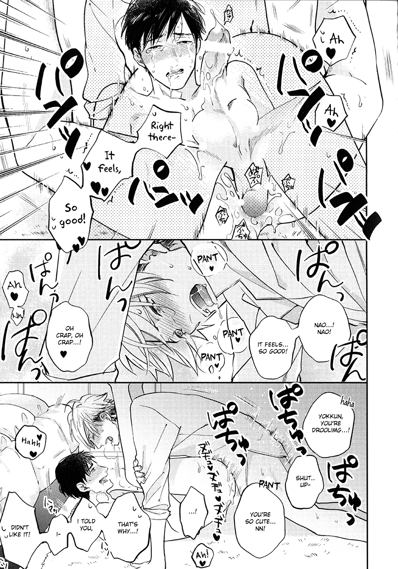 Mesu Oniisan Anthology Chapter 2 page 3 - Chapter 2: Good Things Bad Things (by Michinoku Atami)