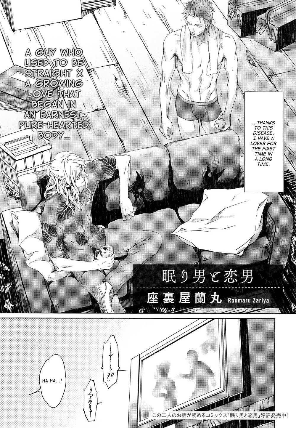 Mesuochi BL Chapter 2 page 5 - Chapter 2: Nemuri Otoko to Koi Otoko (by Zaria)
