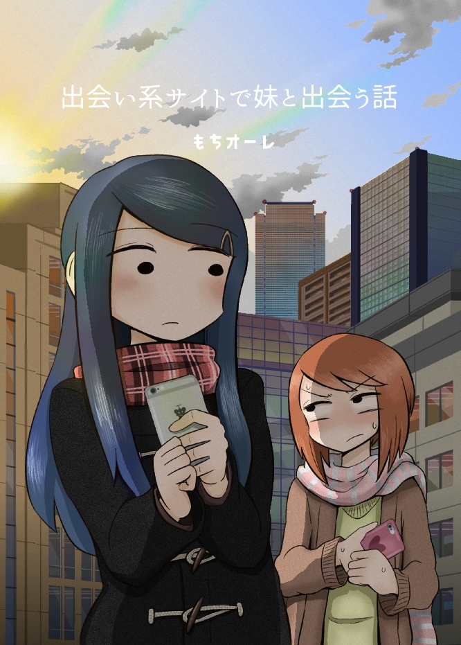 Met My Sister On A Dating Site Chapter 1 page 1 - Chapter 1 : Met My Sister On A Dating Site