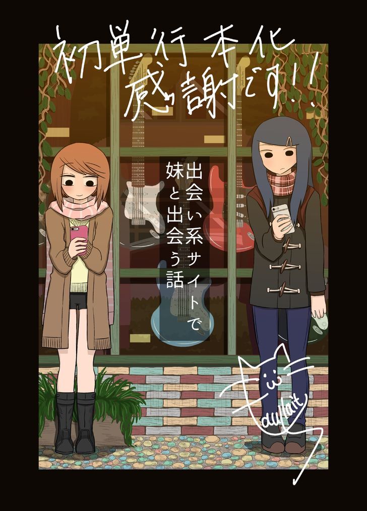 Met My Sister On A Dating Site Chapter 10 page 1 - Chapter 10