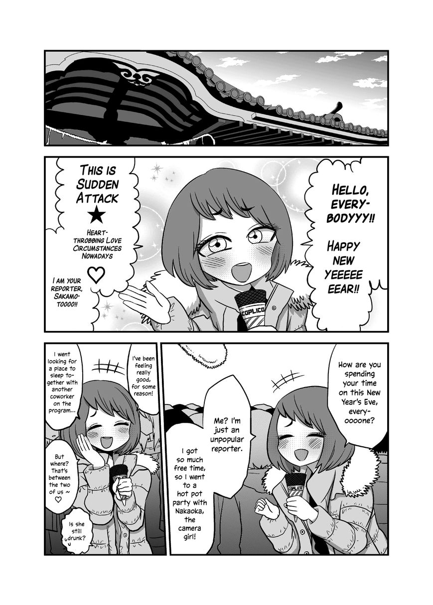 Met My Sister On A Dating Site Chapter 20 page 2 - Chapter 20 : Meeting A Certain Reporter Again On The First Shrine Visit