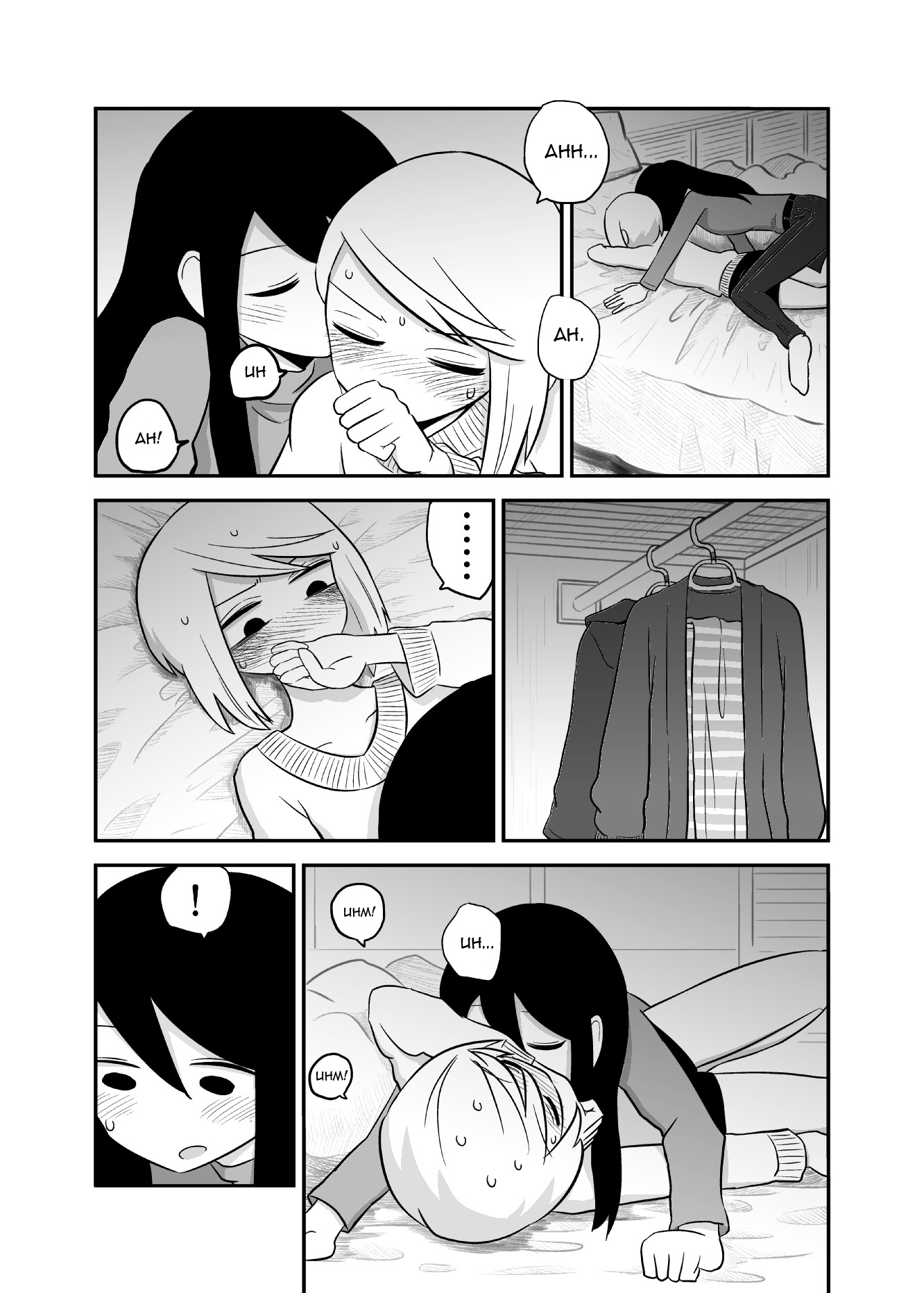 Met My Sister On A Dating Site Chapter 7 page 5 - Chapter 7 : The Sisters Went To A Love Hotel