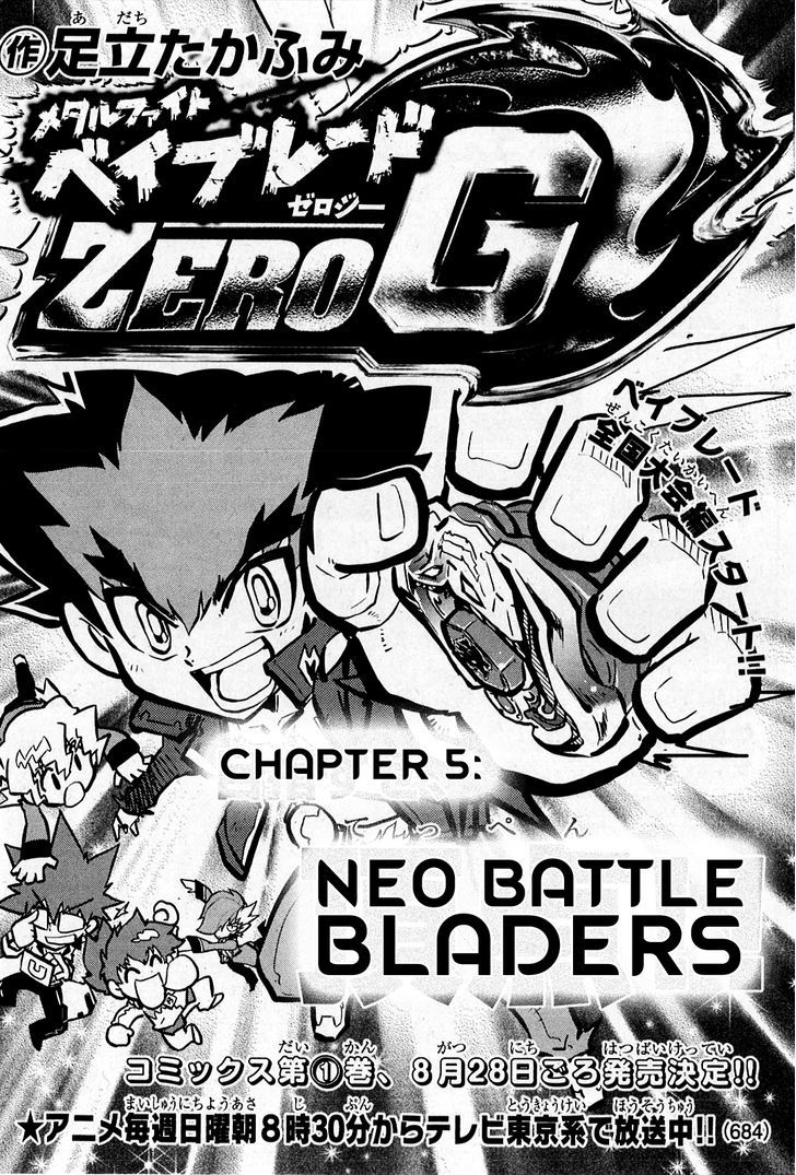 Metal Fight Beyblade Zero G Chapter 5.2 page 1 - Chapter 5 v2