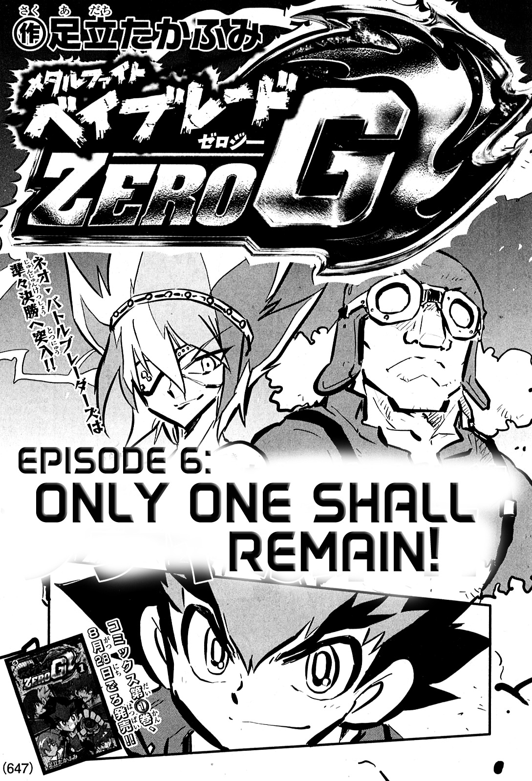 Metal Fight Beyblade Zero G Chapter 6 page 1 - Chapter 6