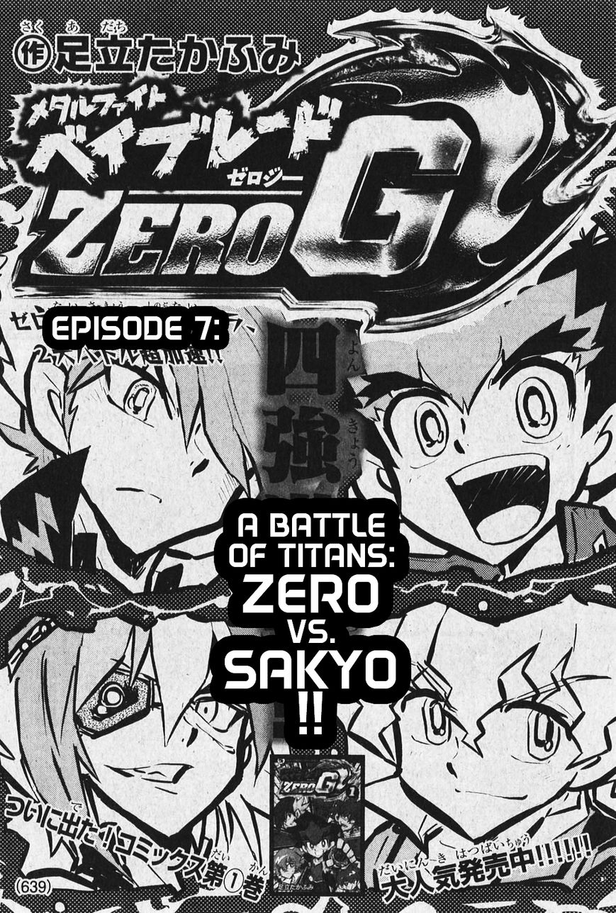 Metal Fight Beyblade Zero G Chapter 7 page 1 - Chapter 7