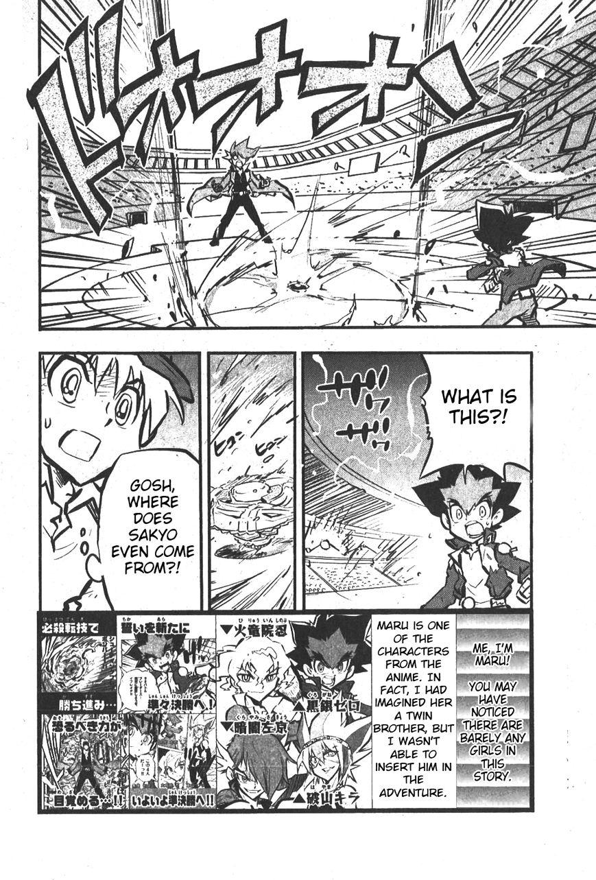 Metal Fight Beyblade Zero G Chapter 7 page 2 - Chapter 7