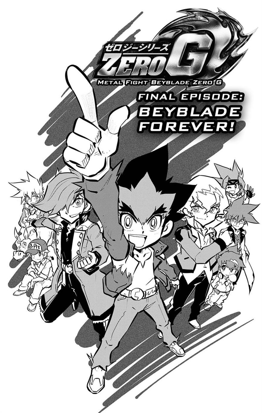 Metal Fight Beyblade Zero G Chapter 9 page 1 - Chapter 9 [END]