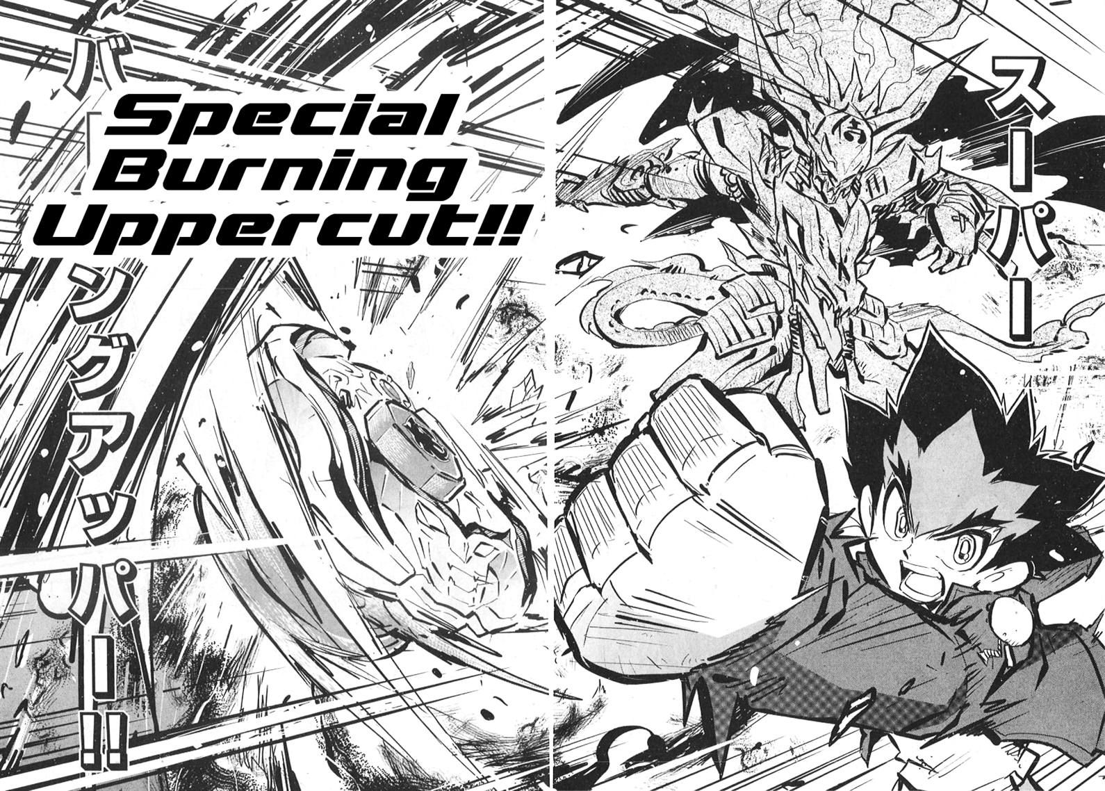 Metal Fight Beyblade Zero G Chapter 9 page 22 - Chapter 9 [END]