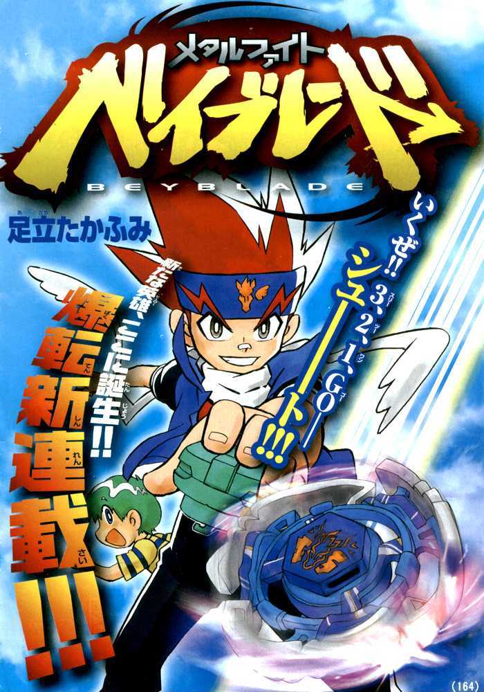 Metal Fight Beyblade Chapter 1 page 1 - Chapter 1 : Descending Pegasis!