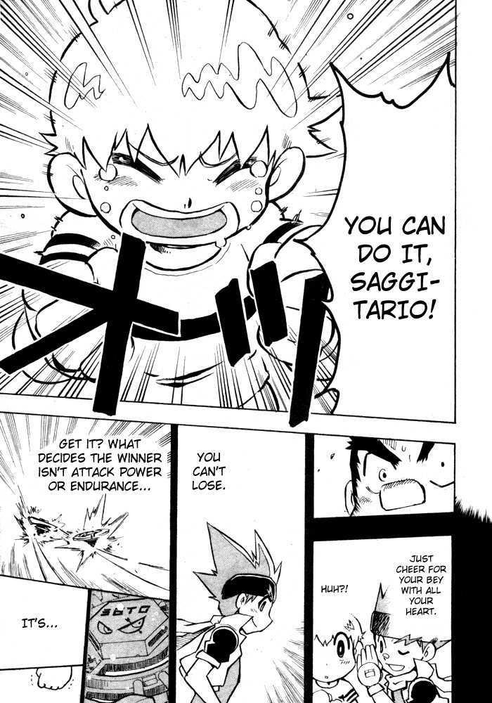 Metal Fight Beyblade Chapter 1 page 17 - Chapter 1 : Descending Pegasis!