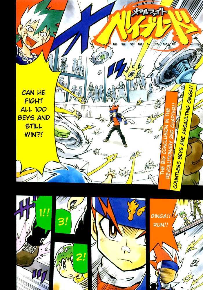 Metal Fight Beyblade Chapter 2 page 1 - Chapter 2 : Leone's Roar!