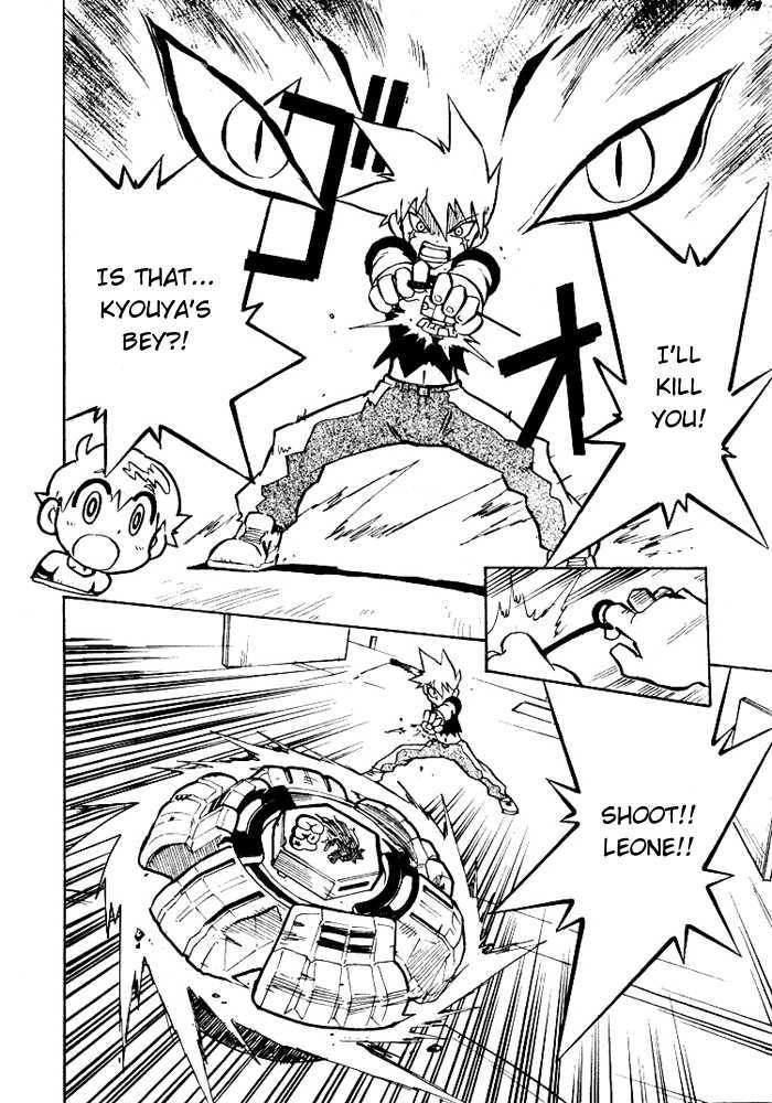 Metal Fight Beyblade Chapter 2 page 10 - Chapter 2 : Leone's Roar!
