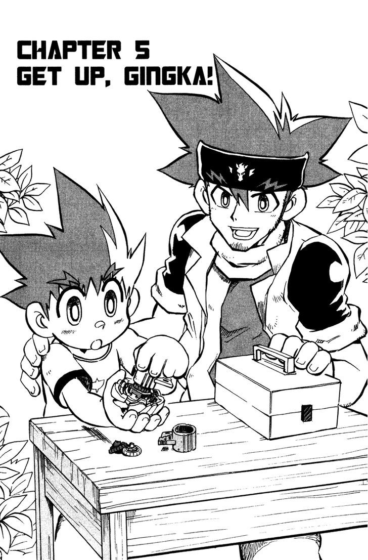 Metal Fight Beyblade Chapter 5 page 1 - Chapter 5 : Get up, Gingka!