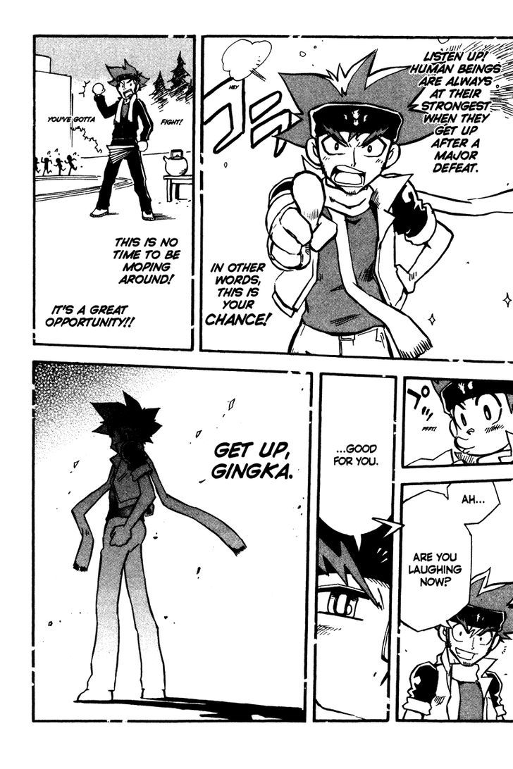 Metal Fight Beyblade Chapter 5 page 15 - Chapter 5 : Get up, Gingka!