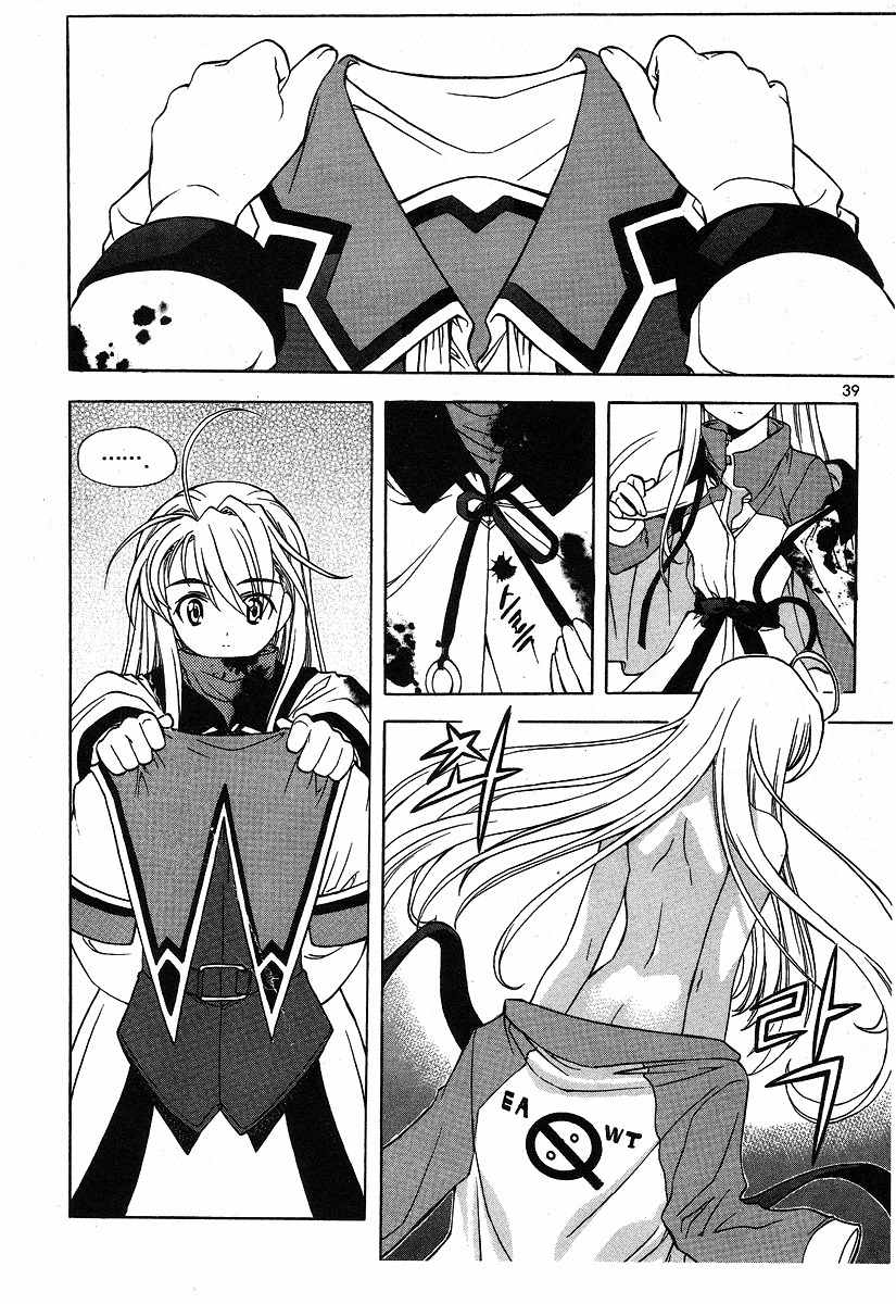 Metal Heart Chapter 1 page 41 - Chapter 1: Test Failure?