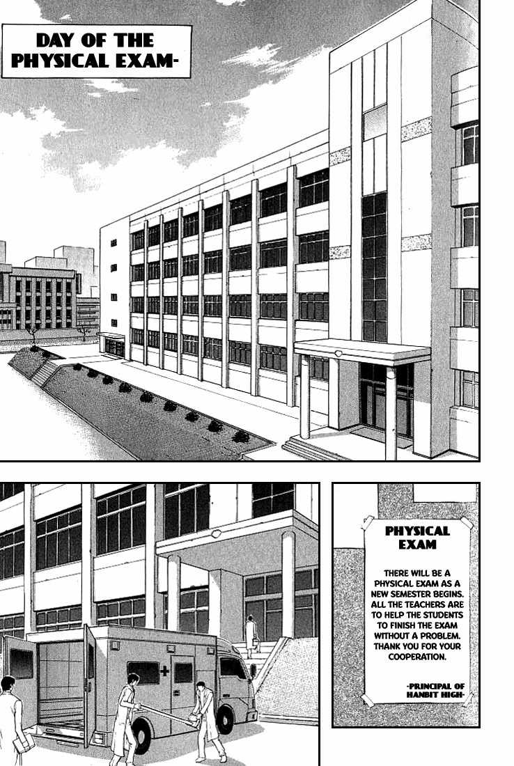 Metal Heart Chapter 12 page 16 - Chapter 12: Physical Exam Panic! (1)