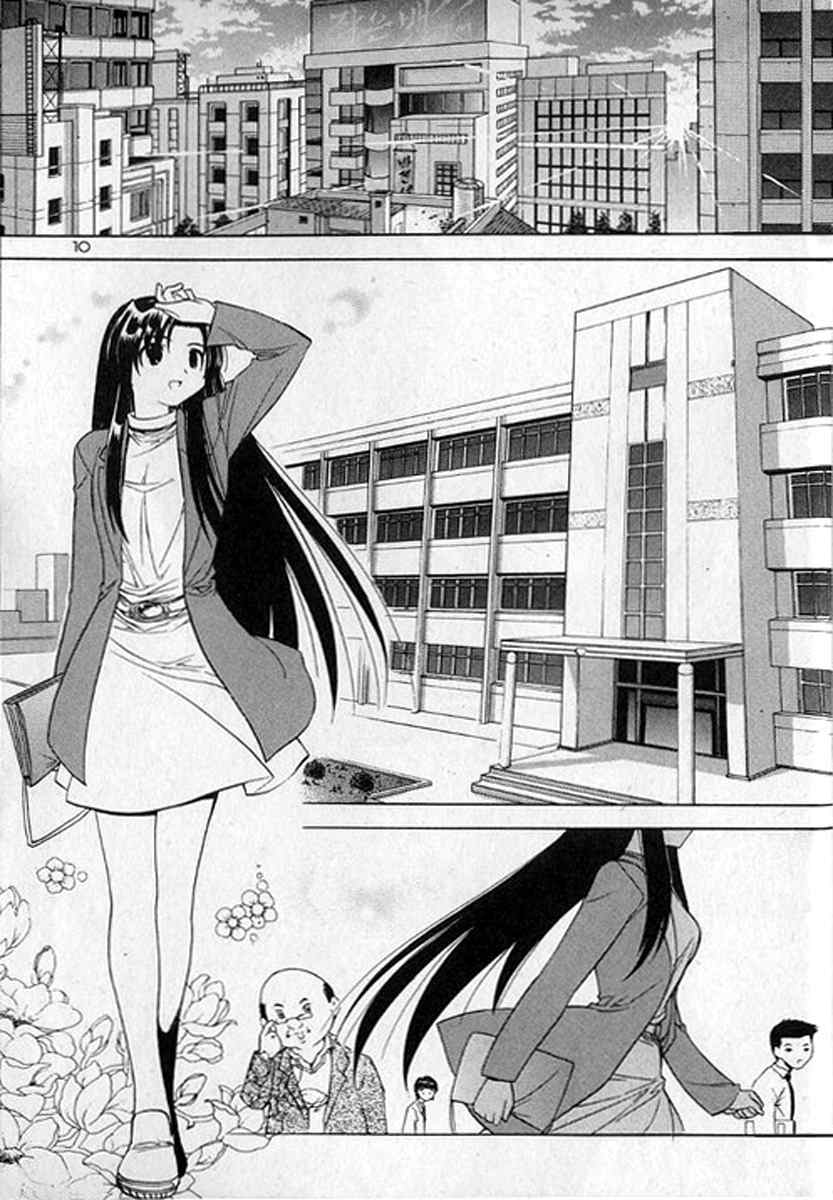 Metal Heart Chapter 20 page 10 - Chapter 20: A Home Visit?