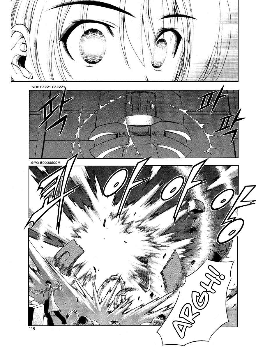 Metal Heart Chapter 4 page 17 - Chapter 4: Min Woo Comes to a Decision?