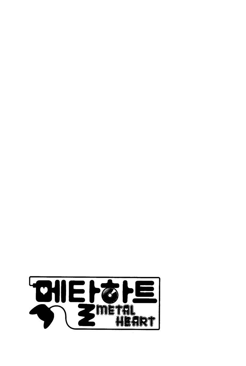 Metal Heart Chapter 5 page 25 - Chapter 5: Game Start-!!