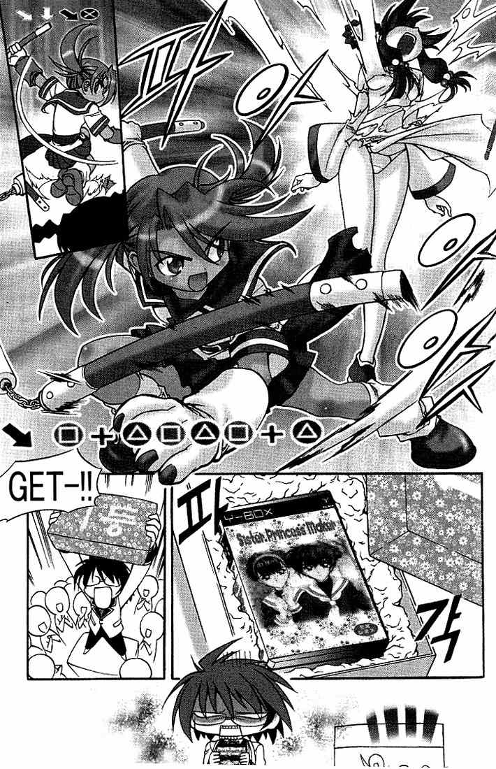 Metal Heart Chapter 8 page 15 - Chapter 8: Gamer's Spirit Burn!