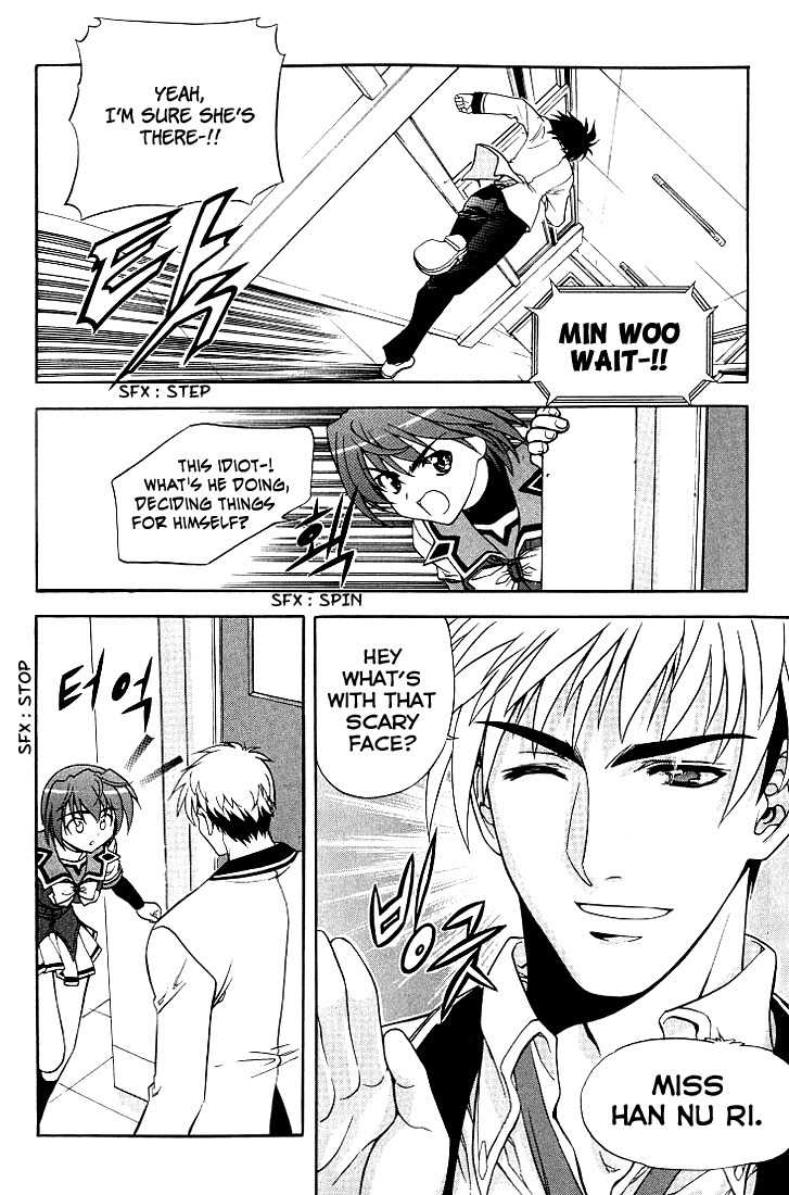 Metal Heart Chapter 8 page 6 - Chapter 8: Gamer's Spirit Burn!