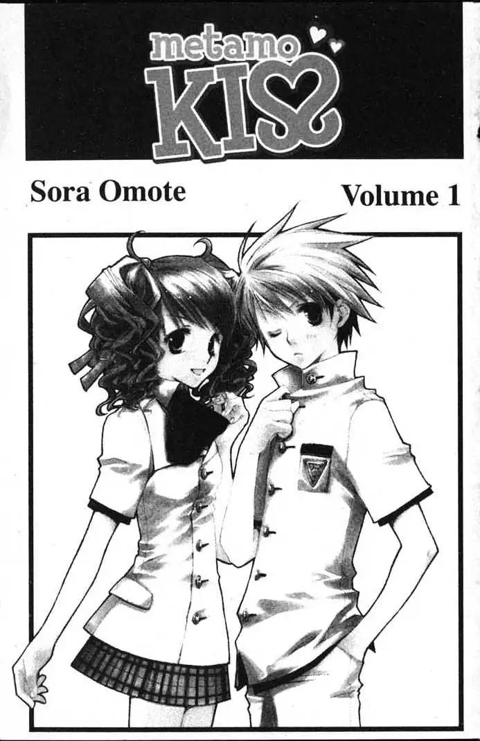 Metamo Kiss Chapter 1.5 page 1 - Chapter 1 - Chapter 5